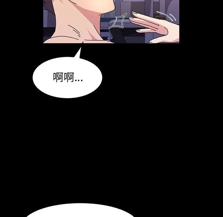 神级模特 第32话 第133页