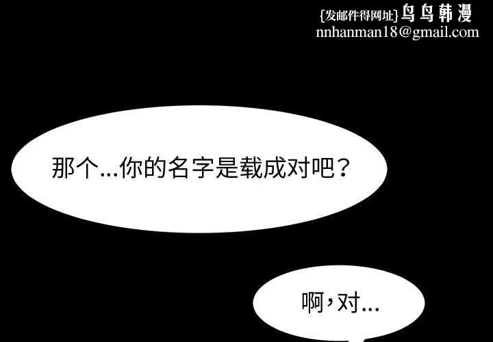 神级模特 第32话 第1页