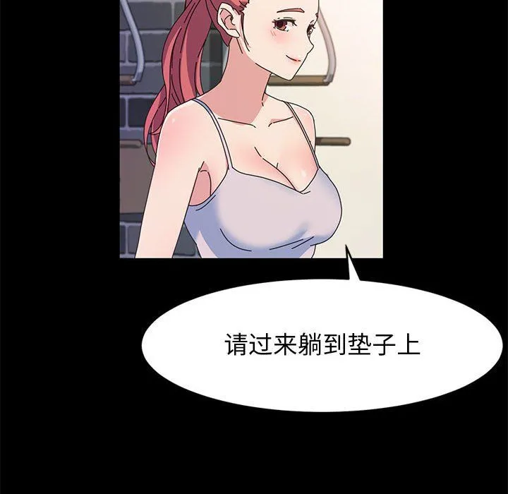 神级模特 第32话 第53页