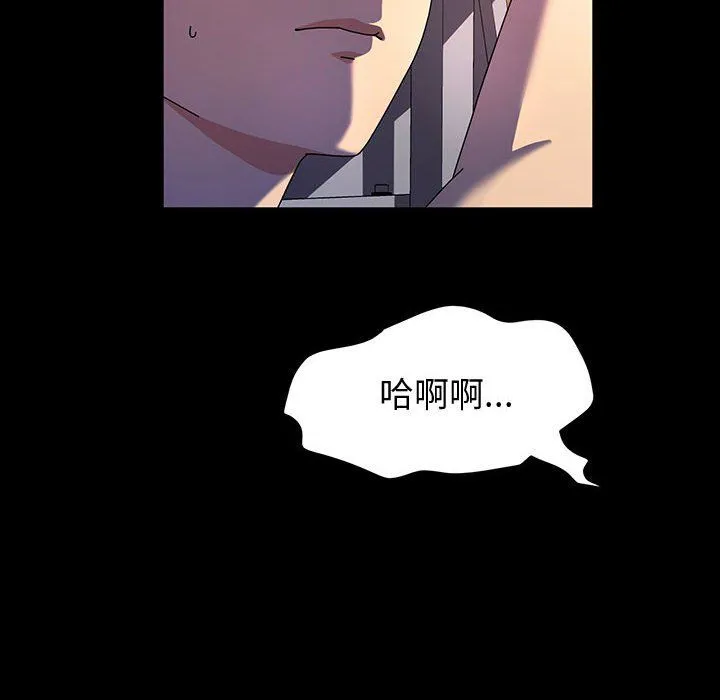 神级模特 第32话 第85页