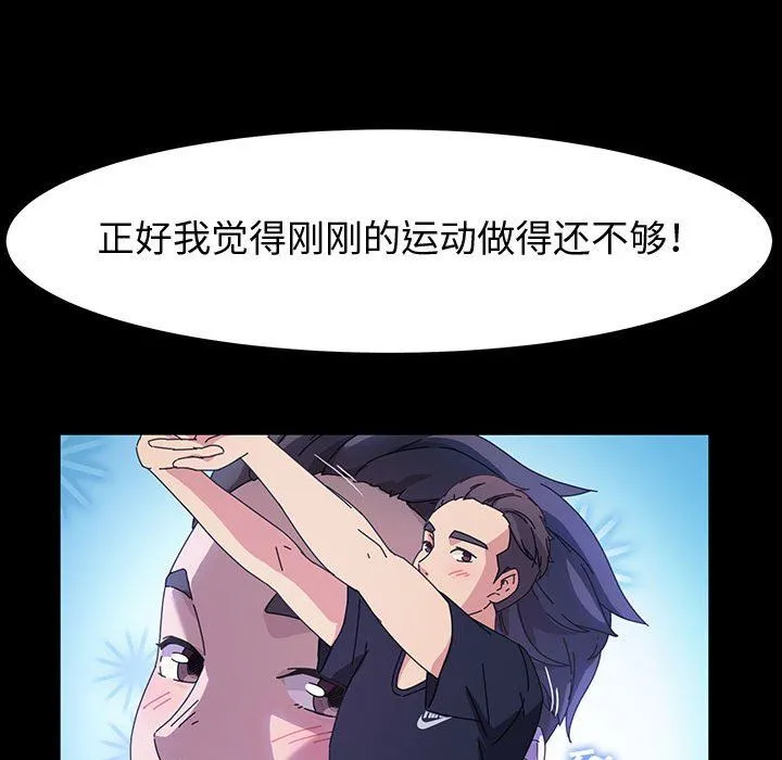 神级模特 第32话 第29页