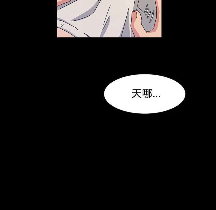 神级模特 第32话 第110页