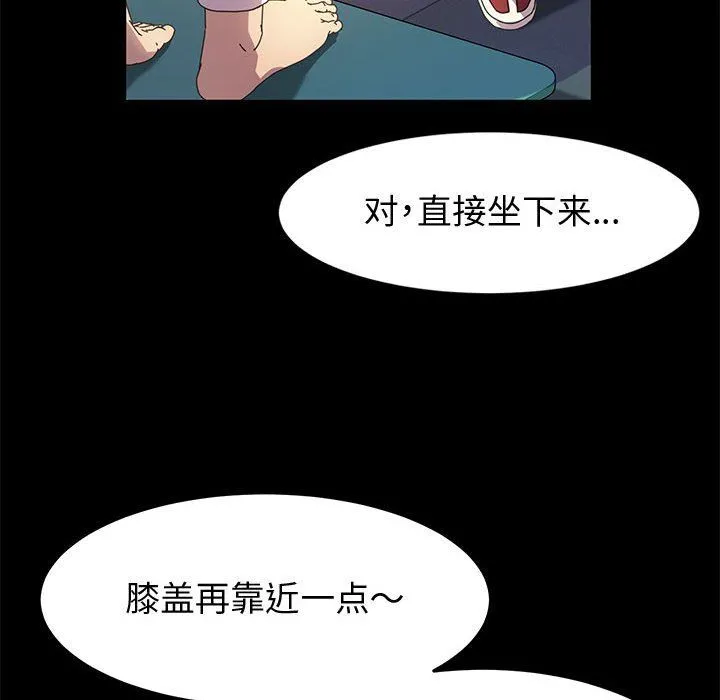 神级模特 第32话 第55页