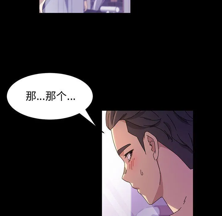 神级模特 第32话 第42页