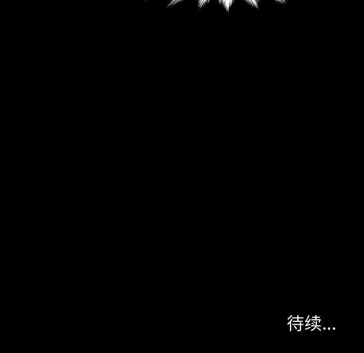 神级模特 第32话 第138页