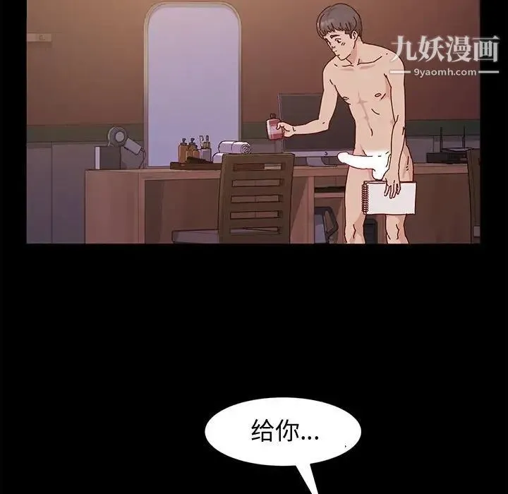 神级模特 第3话 第36页