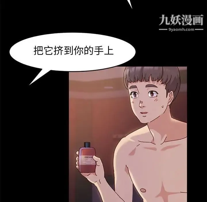神级模特 第3话 第37页