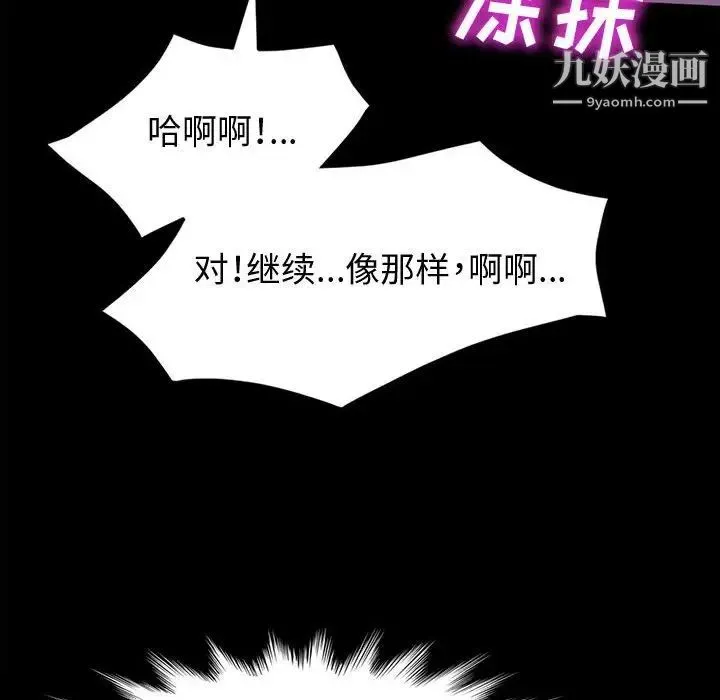 神级模特 第3话 第113页