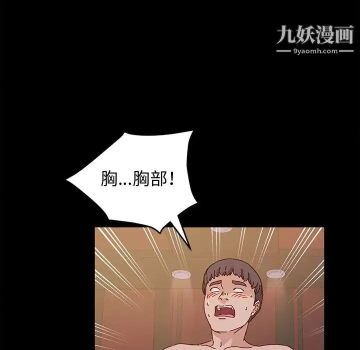 神级模特 第3话 第64页