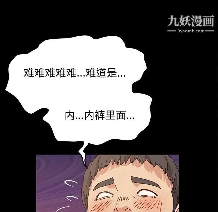 神级模特 第3话 第90页