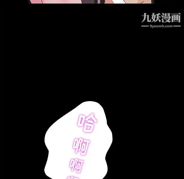 神级模特 第3话 第55页