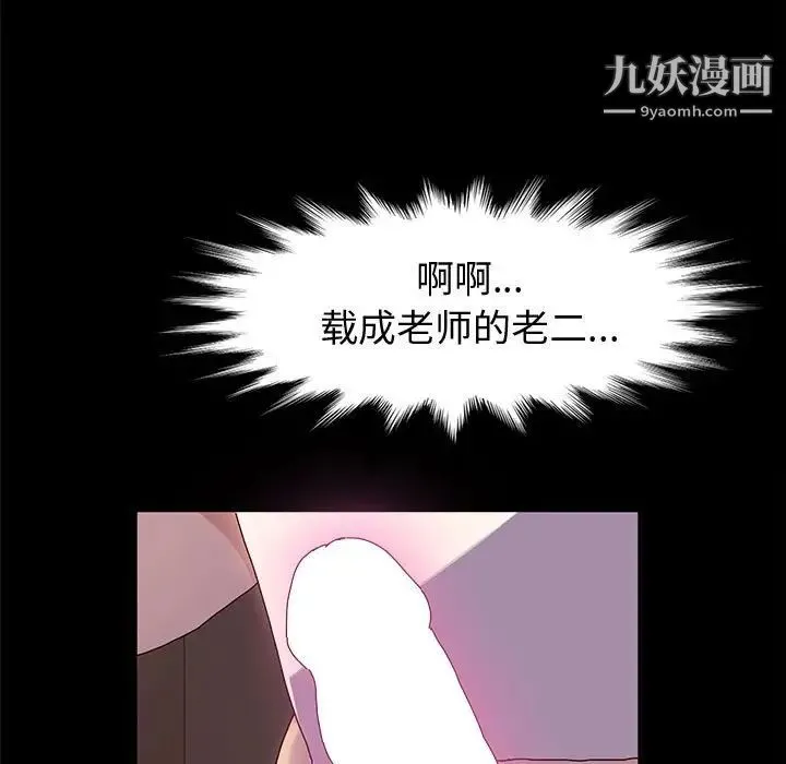 神级模特 第3话 第23页
