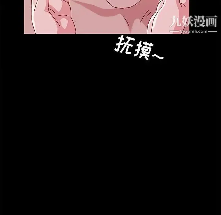 神级模特 第3话 第129页