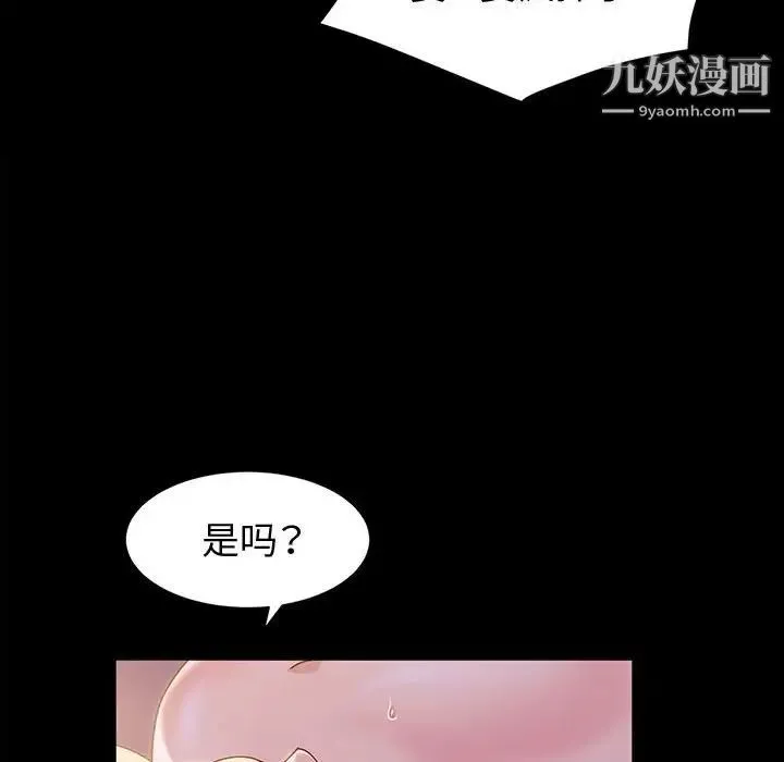 神级模特 第3话 第142页