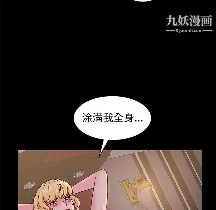 神级模特 第3话 第42页