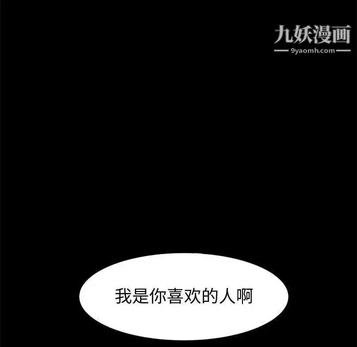 神级模特 第3话 第146页