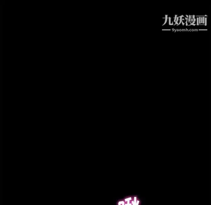 神级模特 第3话 第121页