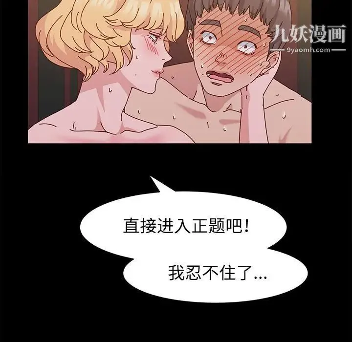 神级模特 第3话 第124页