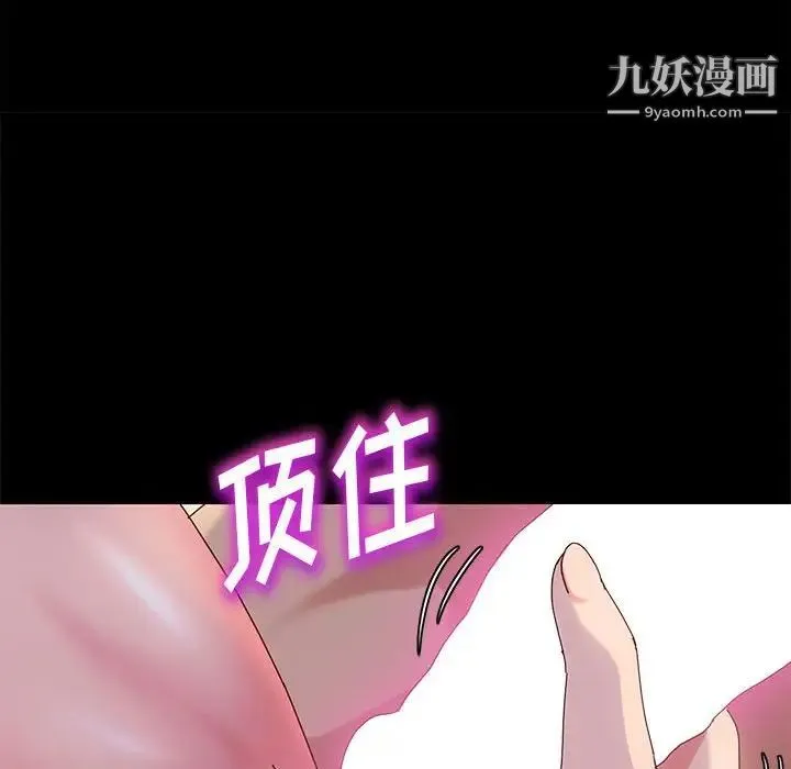 神级模特 第3话 第144页