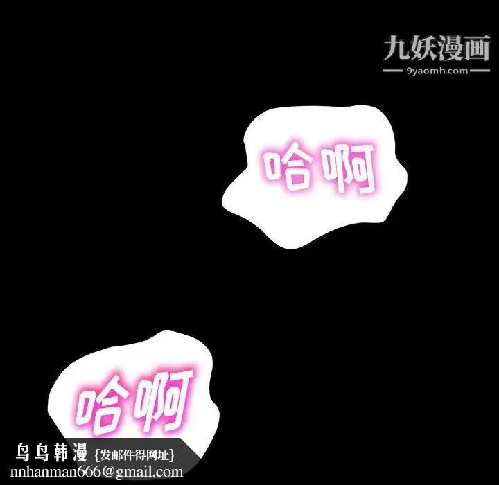 神级模特 第3话 第76页