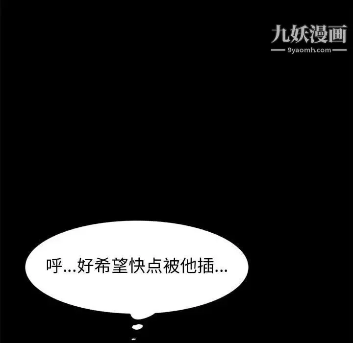 神级模特 第3话 第26页