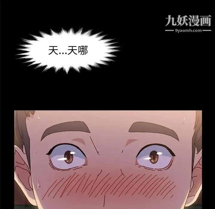 神级模特 第3话 第12页