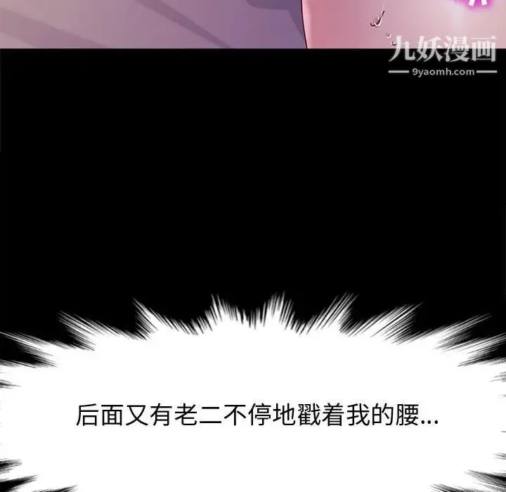 神级模特 第3话 第117页