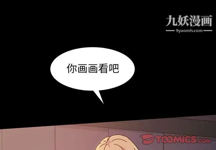 神级模特 第3话 第3页