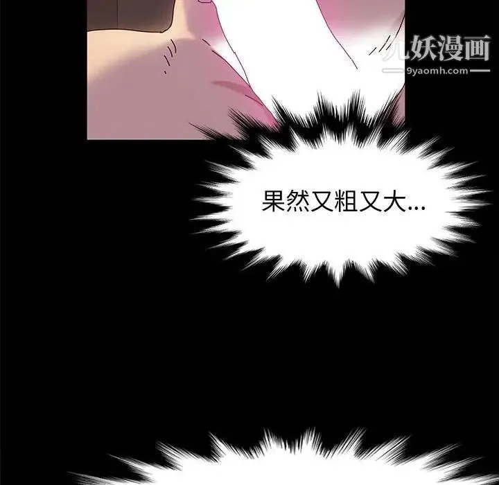 神级模特 第3话 第24页
