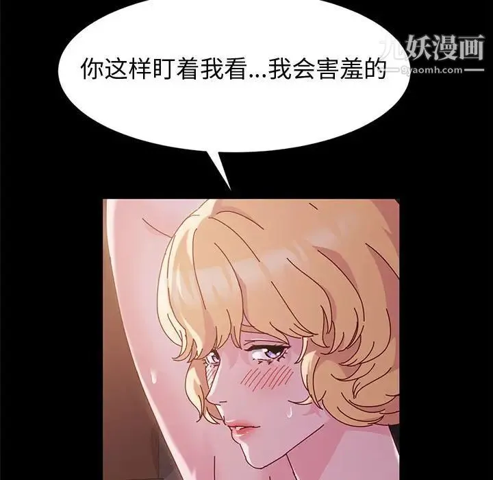 神级模特 第3话 第107页
