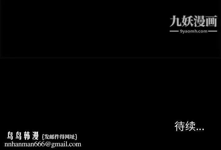 神级模特 第3话 第148页