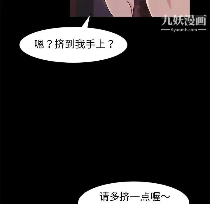 神级模特 第3话 第38页