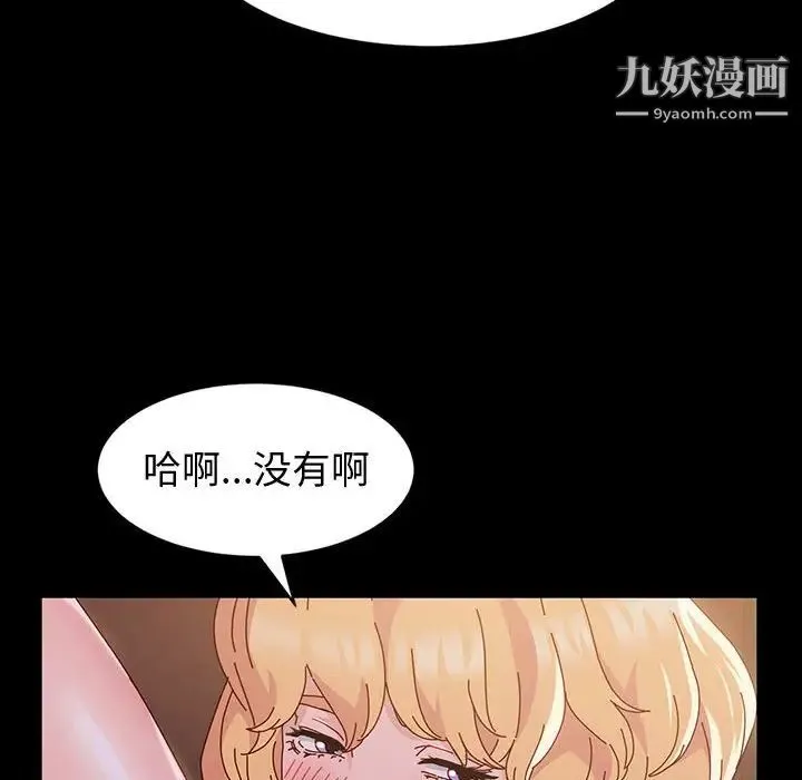 神级模特 第3话 第81页
