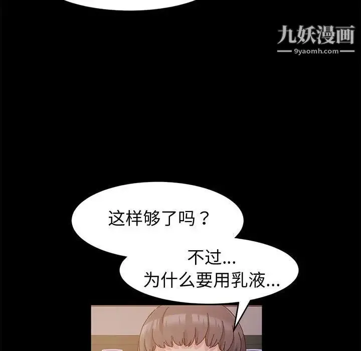 神级模特 第3话 第40页