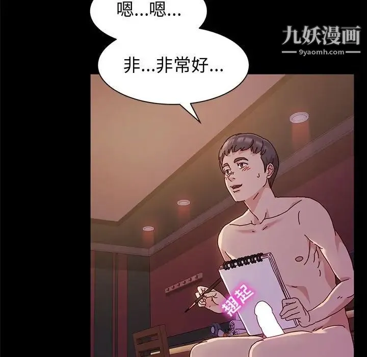 神级模特 第3话 第18页