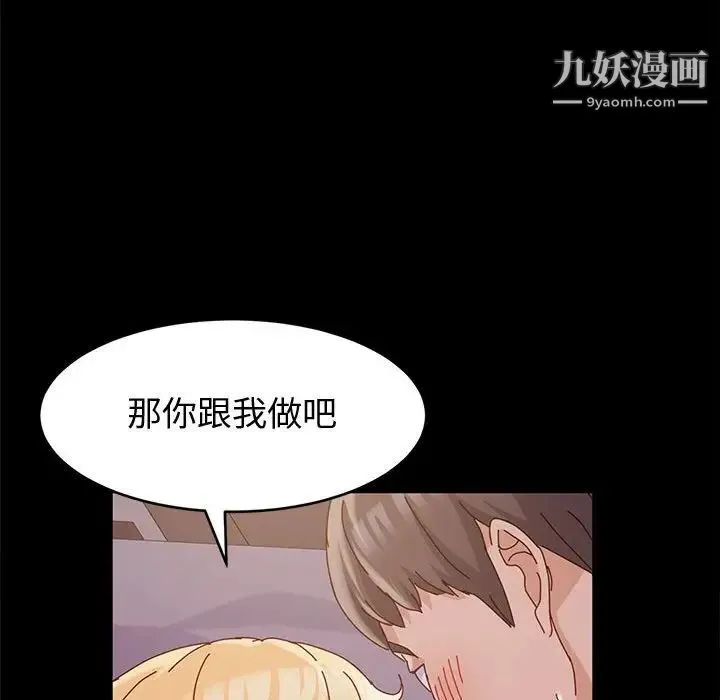 神级模特 第3话 第131页