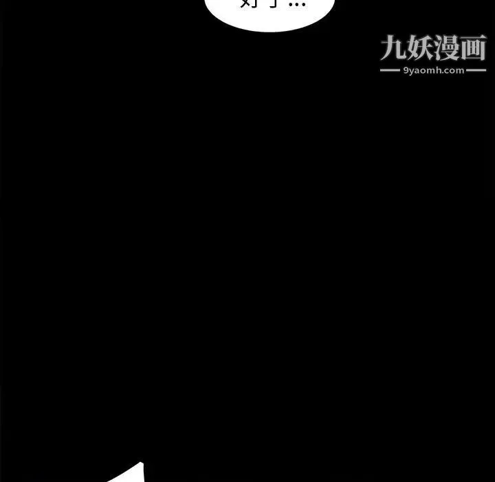 神级模特 第3话 第101页