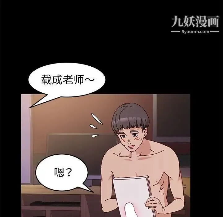 神级模特 第3话 第30页