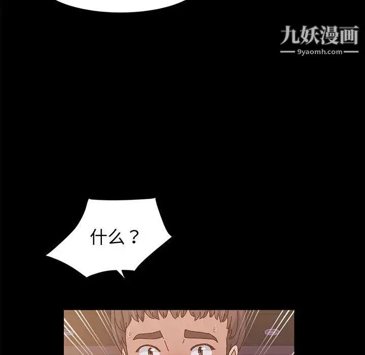 神级模特 第3话 第44页