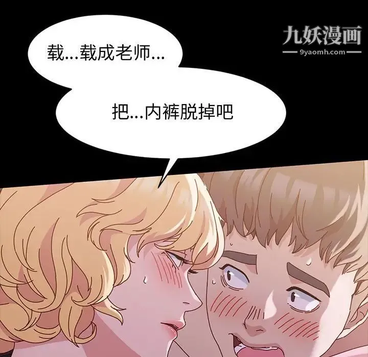 神级模特 第3话 第96页