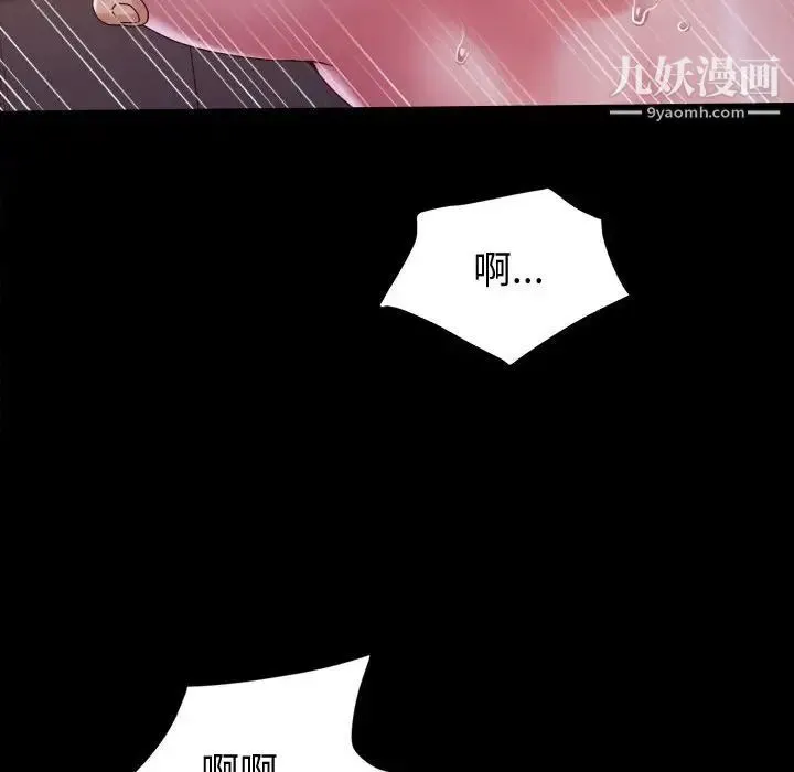 神级模特 第3话 第73页