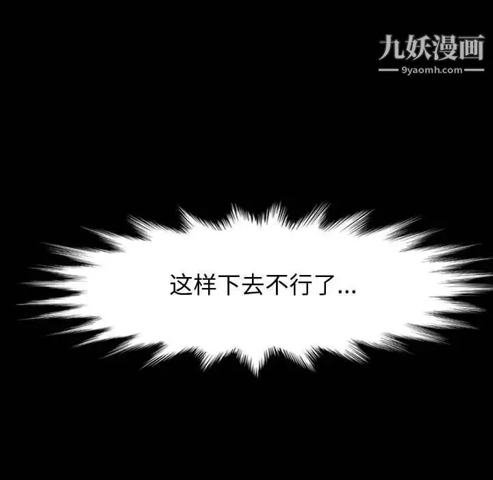 神级模特 第3话 第120页