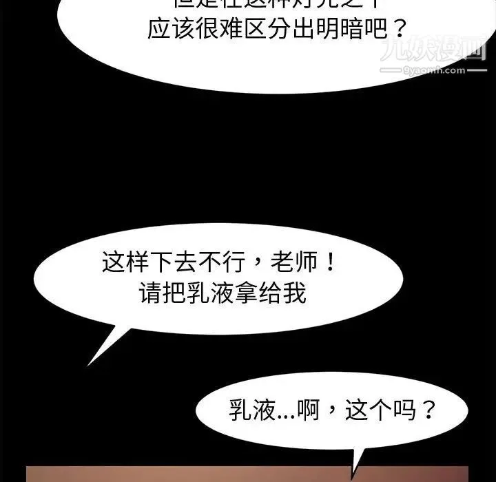 神级模特 第3话 第35页