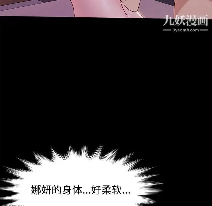 神级模特 第3话 第57页