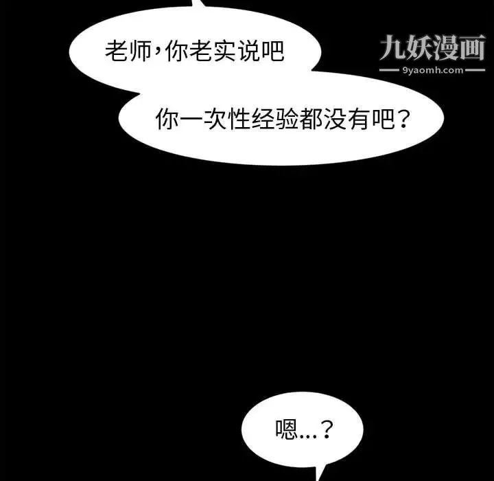 神级模特 第3话 第126页
