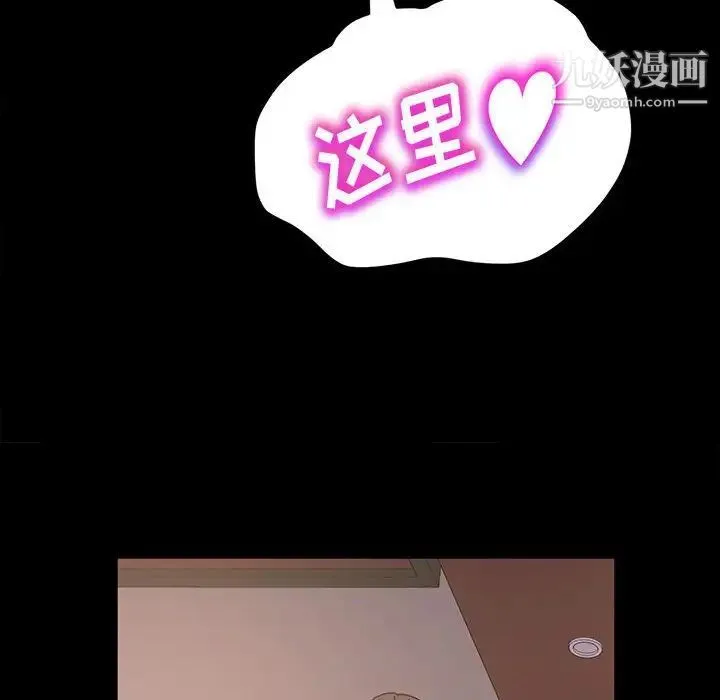 神级模特 第3话 第88页