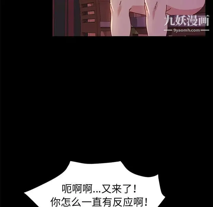 神级模特 第3话 第19页