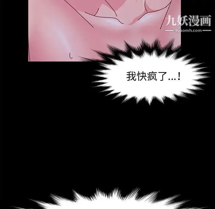 神级模特 第3话 第115页