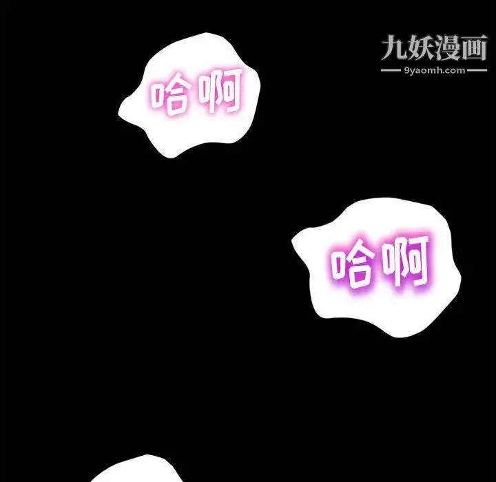 神级模特 第3话 第109页