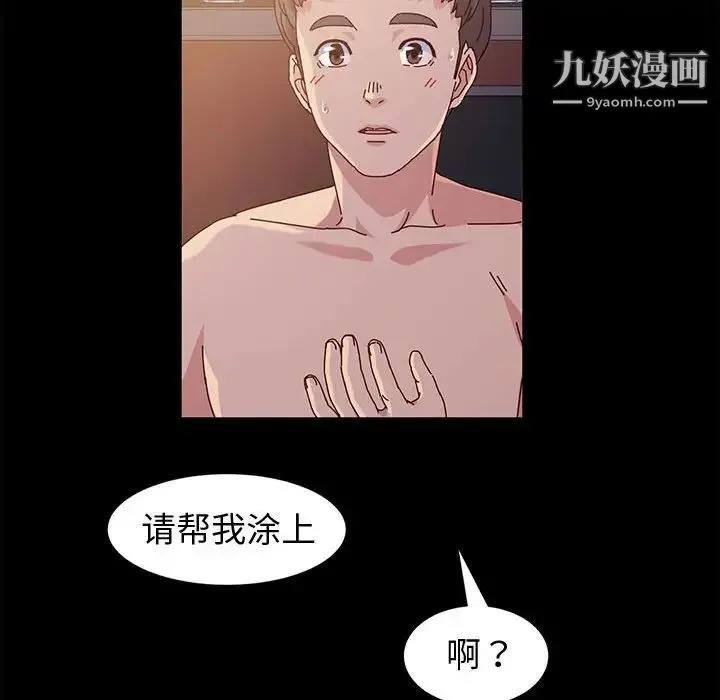 神级模特 第3话 第41页